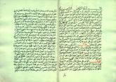 کاتبی قزوینی، علی‌بن عمر، ۶۰۰- ‎۶۷۵ق. شمسیه- نقد و  تفسیر- منطق