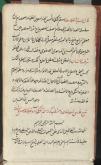 مدایح و مناقب چهارده‌معصوم/ اخلاق