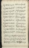 احادیث محمدبن علی، امام پنجم