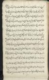تفاسیر (سوره فاتحه)/ تفاسیر (سوره توحید)