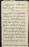 مهدویت/ محمدبن حسن (عج)، امام دوازدهم
