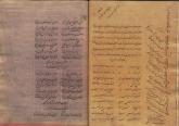 شعر فارسی