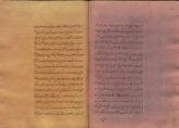 اسطرلاب/ رمل