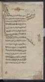 استدلال/ مناظره‌ها