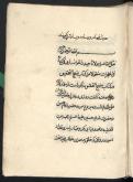 حدیث غمامه / نقد و تفسیر/ حدیث بساط / نقد و تفسیر