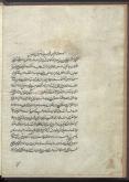 نقد و تفسیر انوارالتنزیل و اسرارالتاویل عبدالله‌بن عمر بیضاوی/ تفاسیر اهل سنت