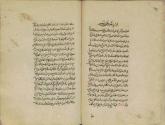 زمینداری (فقه)