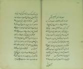آداب رفتاری/ رموز زندگی