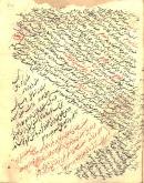 آرایش/ اسلام و یهودیت/ پزشکی سنتی