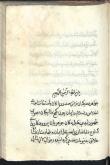 تفاسیر/ نقد و تفسیر احادیث/ معماها