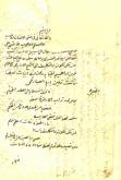 فلسفه اسلامی