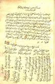 ادبیات فارسی / مجموعه‌ها