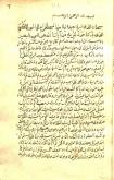 تفاسیر (آیه الاسراء)/ معراج