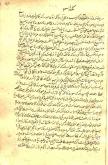 تفاسیر