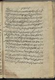شرح اسماء خدا 