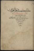 عروض/ شعر عربی