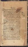 کلام شیعه/ الباب الحادی عشر / نقد و تفسیر