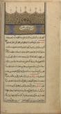 احادیث در باب سعد و نحسی ایام