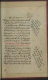 رمل/ اسطرلاب