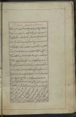 علوم غریبه