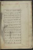 علوم غریبه/ جفر