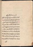 ائمه اثناعشر
