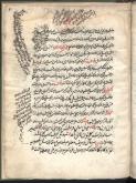 گاهنامه‌ها/ گاهشماری اسلامی