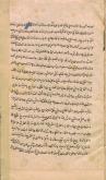 حدیث/ اجازه‌ها