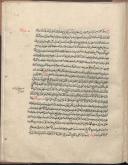 احادیث شیعه