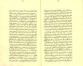 رده‌بندی علوم