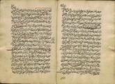 احادیث/ تفاسیر