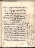 ابوحنیفه، نعمان‌بن ثابت/ وصیتنامه