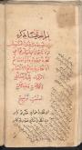 فن شعر