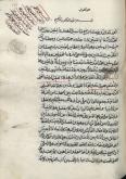 علی‌بن ابی‌طالب (ع)، امام اول