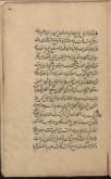 شیعه/ مناظره‌ها