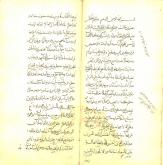 فارسی/ انشاء و تمرین/ فن نگارش