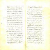 فارسی/ انشاء و تمرین/ فن نگارش