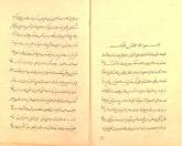 دین/ بررسی و شناخت