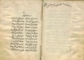 کلام/ شعر عربی/ شعر مذهبی