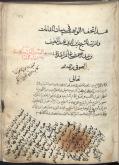 عرفان/ آداب طریقت