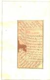 مناجات