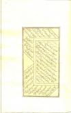 تصوف/ شعر عرفانی
