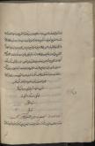 احادیث