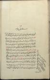 عبادت/ عرفان