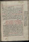 ابن‌الوزیر، هادی‌بن ابراهیم. منظومة الخلاصه/ شرح و تفسیر/ اصول دین