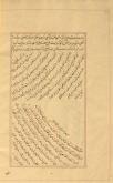 عرفان