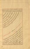 عرفان