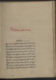 مالکیت (فقه)