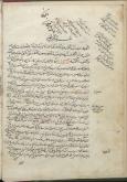 گیلانی قمی، وجیه الله بن عبدالرحمن / سرگذشتنامه / کتابشناسی