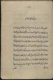 نامه‌های ترکی